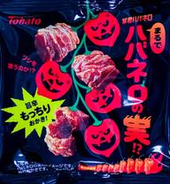 暴君ハバネロ まるでハバネロの実 8辛