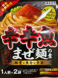 【統合済み】麺処井の庄監修 辛辛魚 まぜ麺の素 豚骨×魚介×辛旨