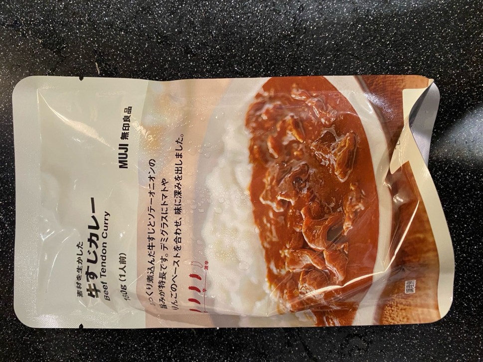 牛すじカレー 🌶🌶🌶🌶