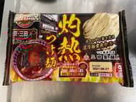 三田製麺所 灼熱つけ麺 灼熱