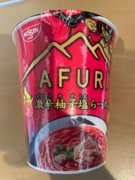 AFURI辛紅　激辛柚子塩らーめん 激辛