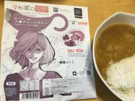 【超激辛】辛杉家の憂鬱 妻 辛杉蜜子(覚醒) 人妻グリーンカレー 超激辛