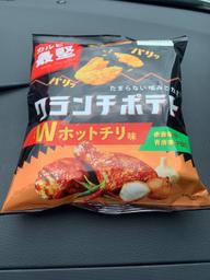 クランチポテト  Wホットチリ味