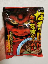 なまはげ激辛醤油らーめん