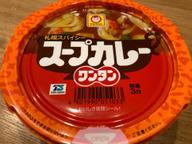 マルちゃん 札幌スパイシースープカレーワンタン