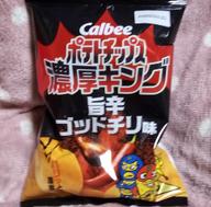 ポテトチップス 濃厚キング 旨辛ゴッドチリ味