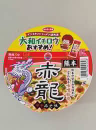 赤龍 辛子みそ味