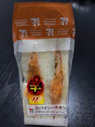 スパイシーチキンサンド 2辛