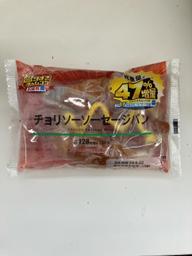 総容量が47%増量　チョリソーソーセージパン