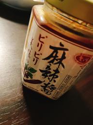 麻辣醤