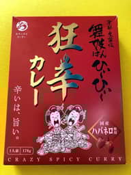 舞妓はんひぃ〜ひぃ〜 狂辛カレー 狂辛