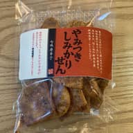 やみつきしみかりせん七味唐辛子