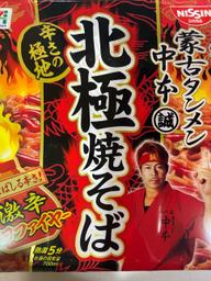蒙古タンメン中本 北極焼そば セブンプレミアム 辛さの極地