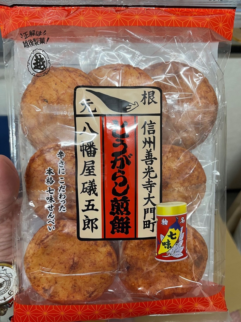 とうがらし煎餅