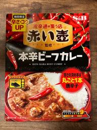 赤い壺本辛ビーフカレー 9辛
