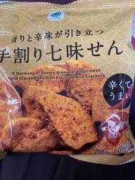 香りと辛味が引き立つ　手割り七味せん  辛くてうまい
