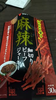 細切りビーフジャーキー麻辣味