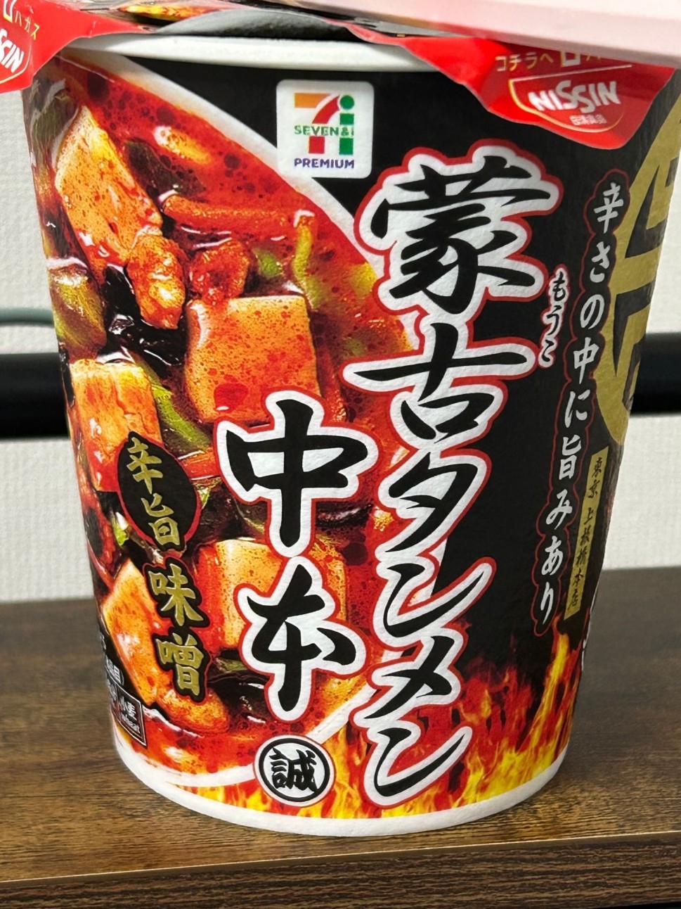 セブンプレミアム　蒙古タンメン中本　辛旨味噌