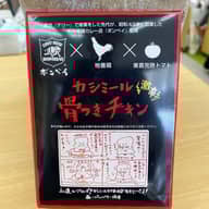 ボンベイ監修 カシミール激辛骨つきチキン 極辛口