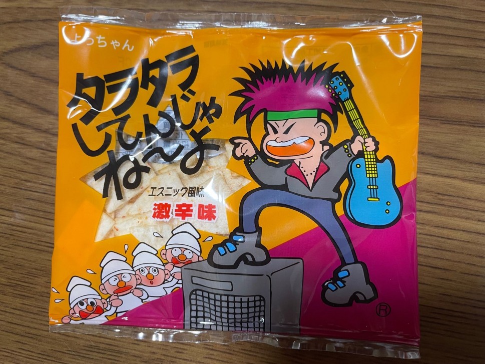 タラタラしてんじゃねーよ 激辛味