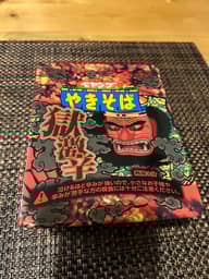 【統合済み】ペヤング 獄激辛やきそば 獄激辛