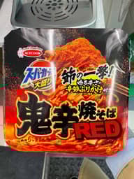 鬼辛焼きそばRED