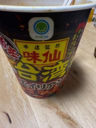 台湾ラーメン エイリアン