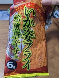 いか姿フライ焙煎唐辛子入り