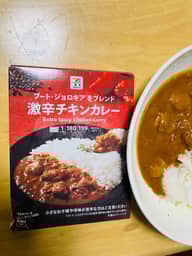 ブート・ジョロキアをブレンド 激辛チキンカレー