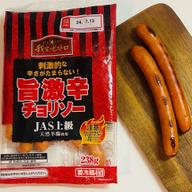 我が家のビストロ 旨激辛チョリソー