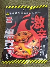 激辛黒豆割りせん