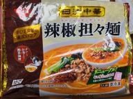 ラージャオ坦々麺 辛さレベル3シビレレベル２