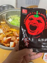 【統合済み】しあわせの激辛 麻辣鍋の素 2.81KM