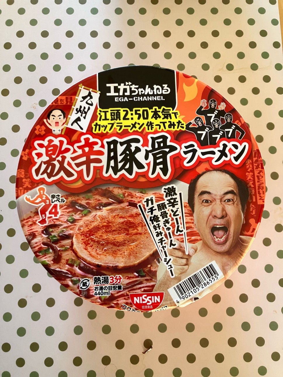激辛豚骨ラーメン 2.50本 EGA-CHANNELコラボ最後まで写真みてね。 main_fdc599.jpg?crop=0px,16px,