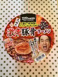 江頭2:50  激辛豚骨ラーメン 4辛