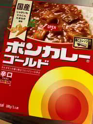 ボンカレー 辛口