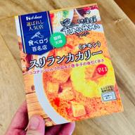 選ばれし人気店 食べログ百名店 ツナパハ スリランカカリー 辛口