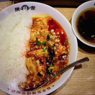 【辛・オブ・ザ・イヤー2025金賞】元祖陳麻飯