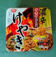 けやき 濃辛 辛味噌まぜそば 辛さレベル４