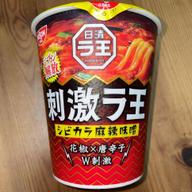 刺激ラ王 シビカラ麻辣味噌 4辛