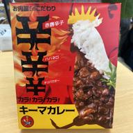 カラ！カラ！カラ！ キーマカレー