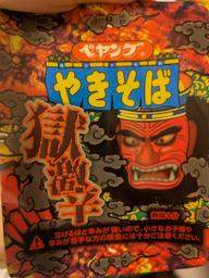 【統合済み】ペヤング 獄激辛やきそば 獄激辛