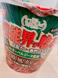 芸能界がうなる宅配カレー専門店四谷オーベルジーヌ監修欧風カレー 中辛