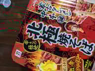 蒙古タンメン中本 北極焼そば