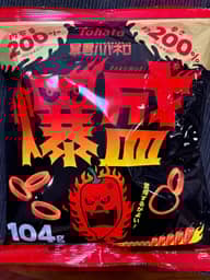 暴君ハバネロ 爆盛 辛さ 200%