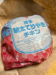 博多明太てりやきチキン