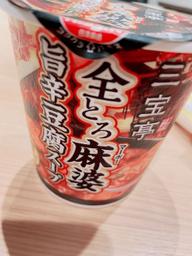 三宝亭 全とろ麻婆 旨辛豆腐スープ