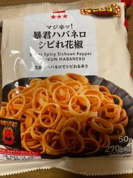 ローソン 激辛ッ！暴君ハバネロ