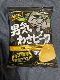 男気わさビーフ