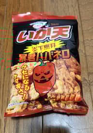 いか天 炎下無双 暴君ハバネロ 5ハバネロ